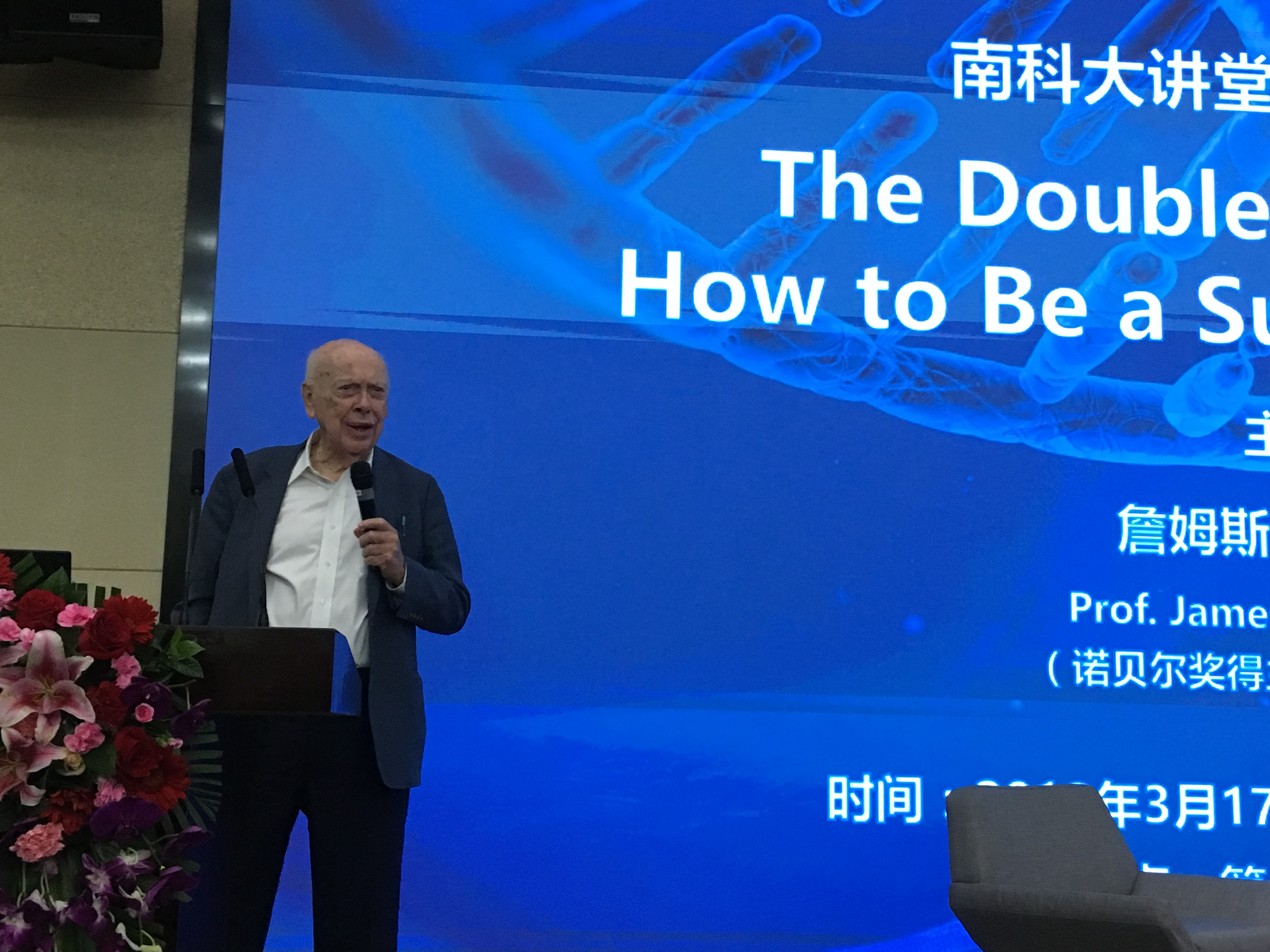 dna之父詹姆斯沃森做客南科大讲堂