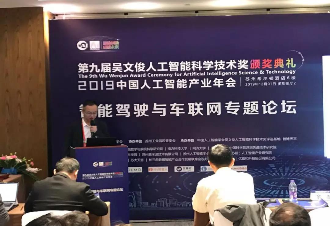 余浩教授团队荣获第九届吴文俊人工智能技术发明奖